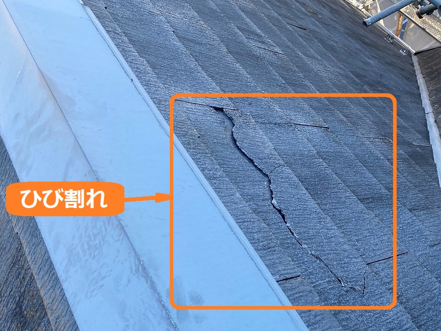 ひび割れが起きていたコロニアルネオ